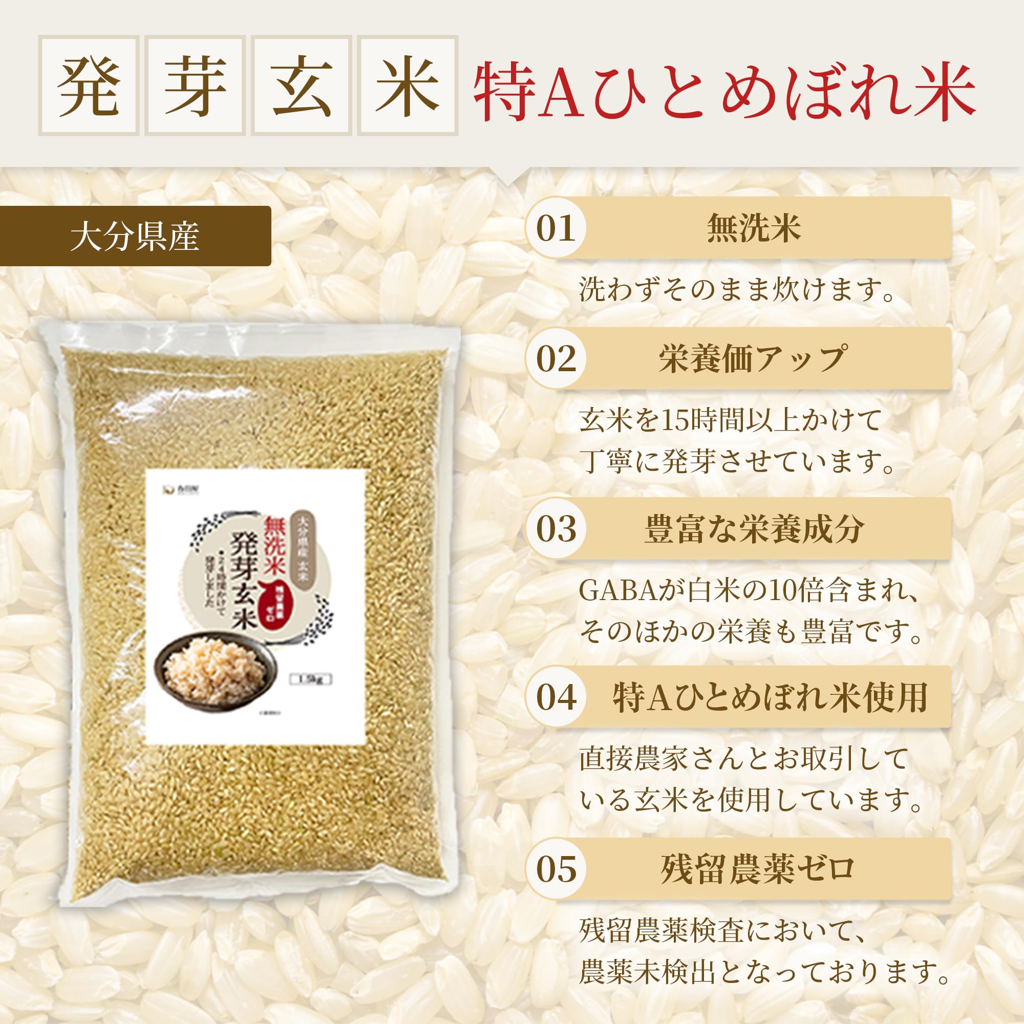 春日屋 特Aひとめぼれ米 残留農薬ゼロ 発芽玄米 1.5kg×3袋（4.5